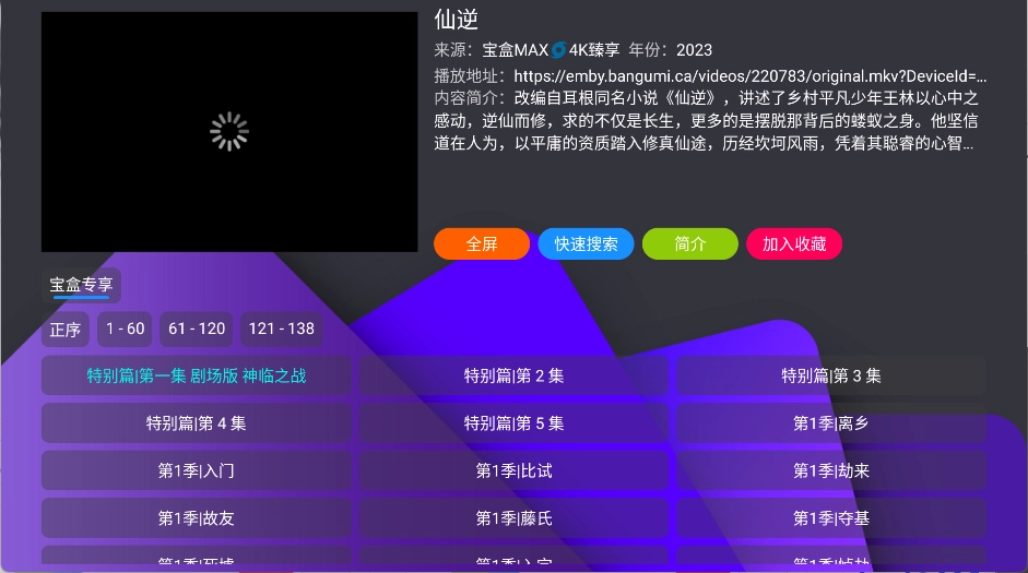 月光宝盒Box官方最新版图2