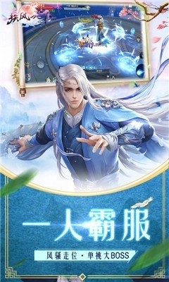 疾风天下官方最新版图5