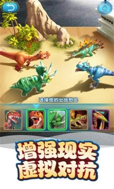 恐龙哪里跑游戏官方最新版图1