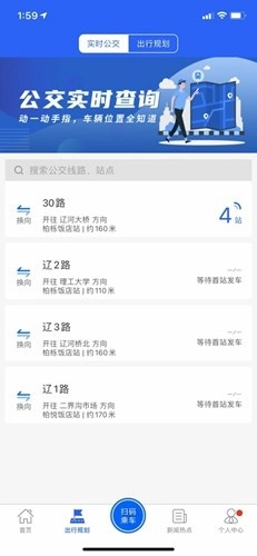 盘锦出行司机端正版图3