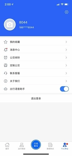 盘锦出行司机端正版图4