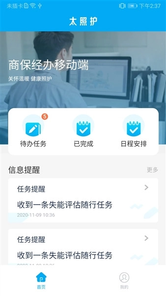 太照护升级版图3