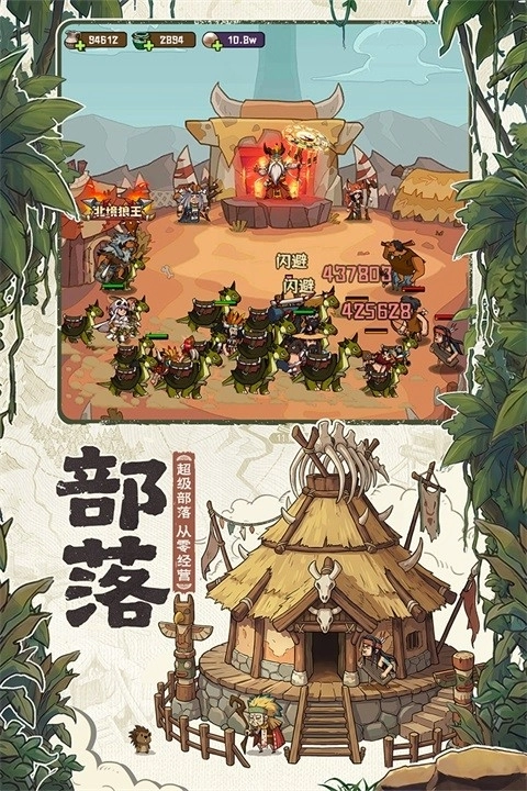 蛮荒领主直装游戏版图2