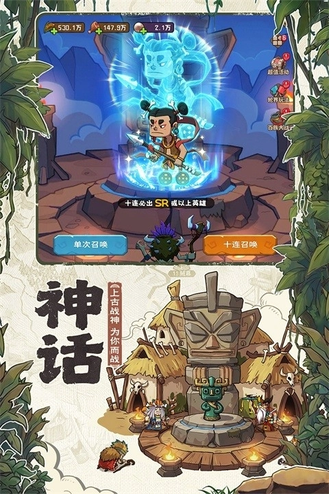 蛮荒领主直装游戏版图4