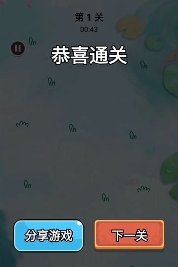 森屿消一消游戏绿色版图1