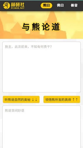 新佛曰论禅直装版图1