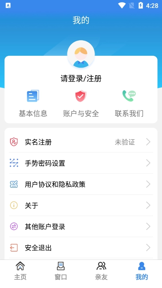 咸阳人社免费版图1