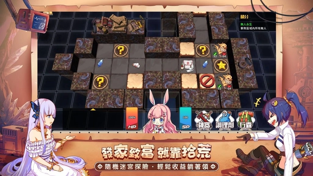 拂晓的拾荒团手游免费版图1