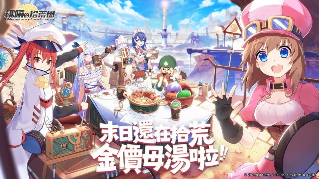 拂晓的拾荒团手游免费版图3