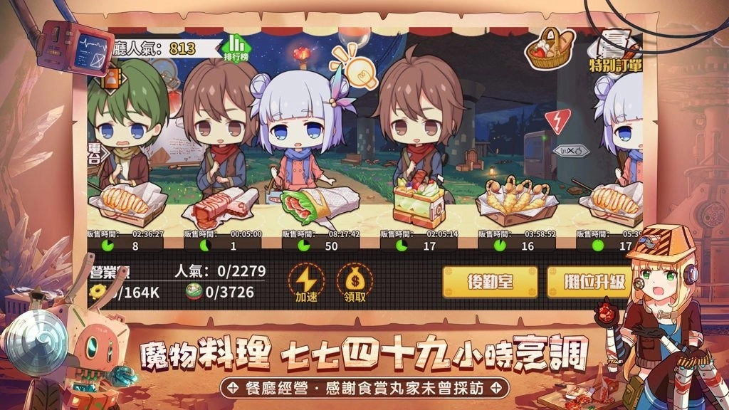 拂晓的拾荒团手游免费版图4