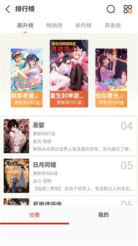 漫画宝岛软件安卓版图2