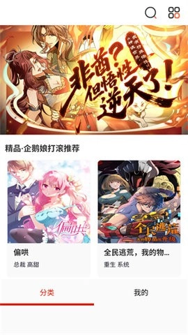 漫画宝岛软件安卓版图3