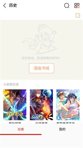 漫画宝岛软件安卓版图4