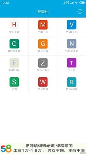 爱美化通用版图2