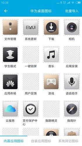 爱美化通用版图4
