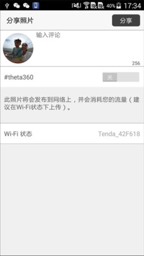 理光景达本安卓版图2