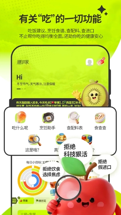 膳识家免费原版图1