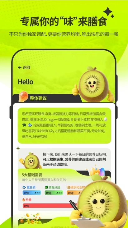 膳识家免费原版图4