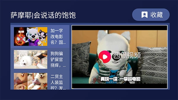 欢视助手追剧神器手机最新版图3