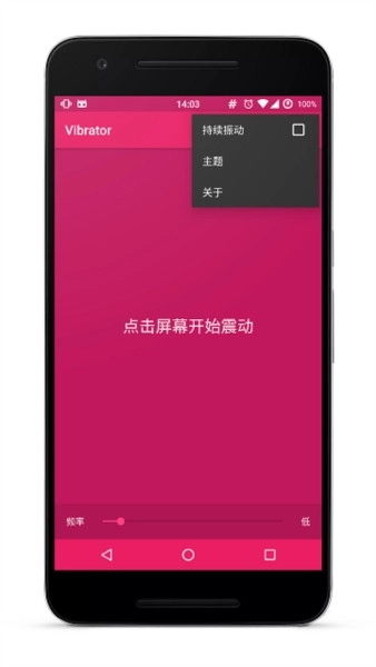 Vibrator官方正版图4
