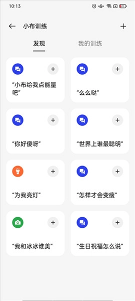 Breeno识屏原版图1