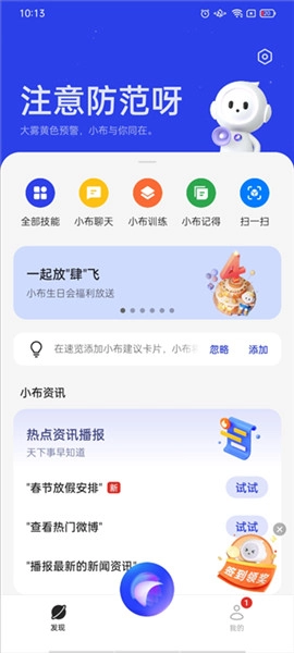 Breeno识屏原版图2