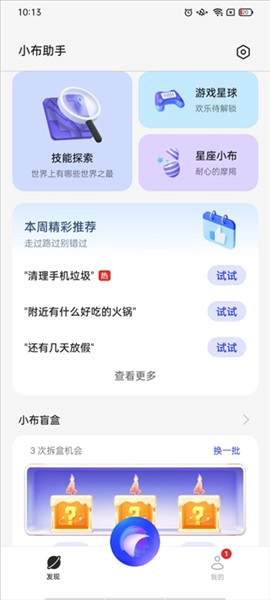Breeno识屏原版图3