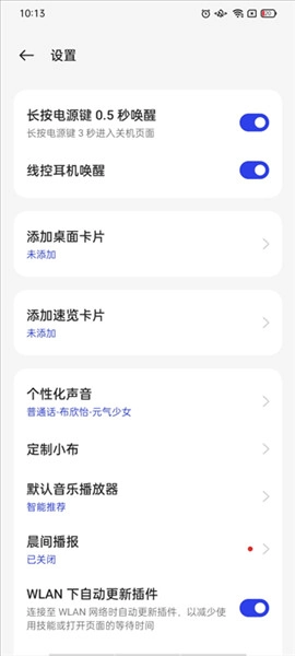 Breeno识屏原版图4