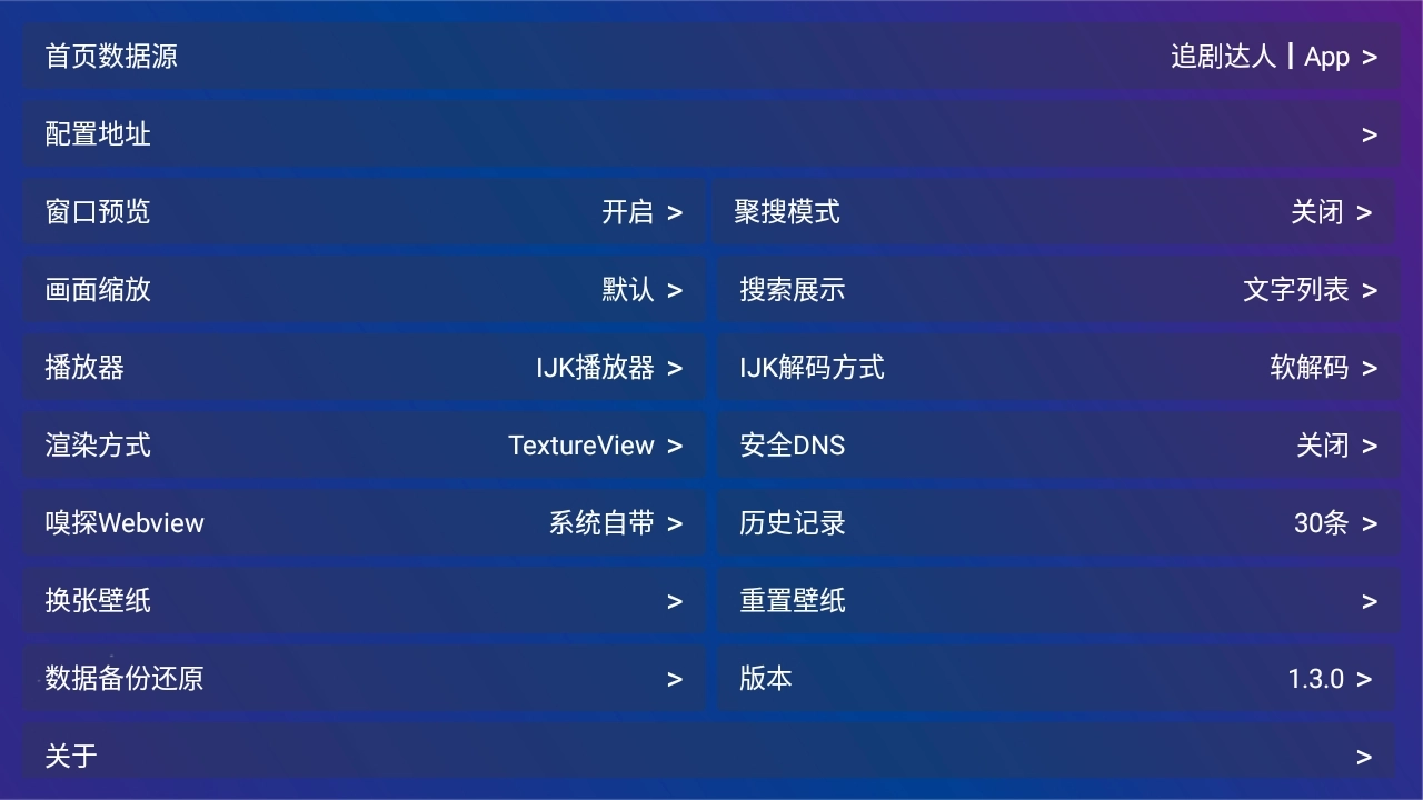 废柴视频直装版图1