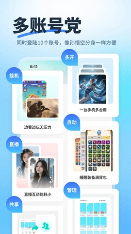 驰电云软件无广告版图5