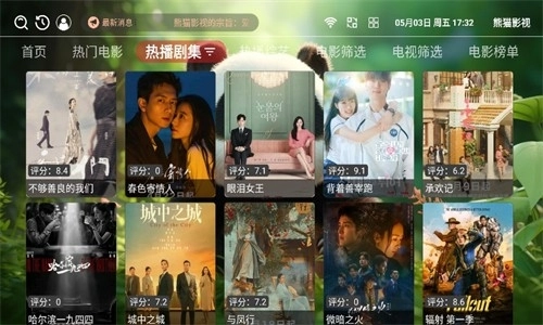 熊猫影视正版图3