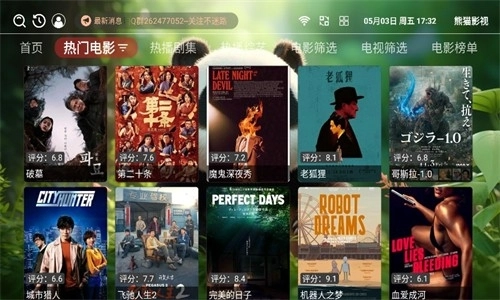 熊猫影视正版图2