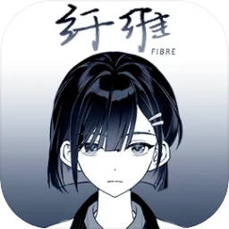 纤维直装版
