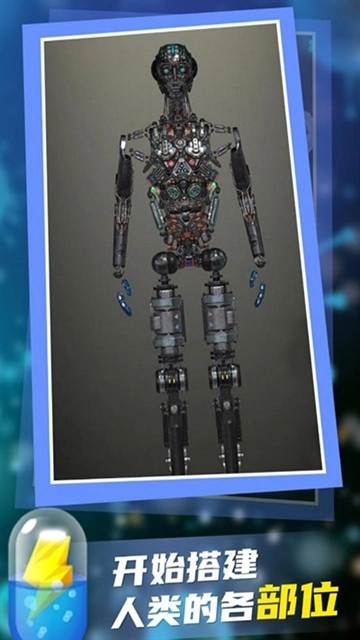 放置人类手机最新版图4