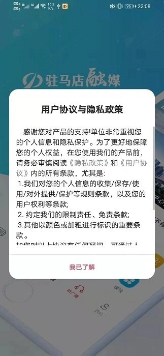 驻马店融媒手机最新版图1