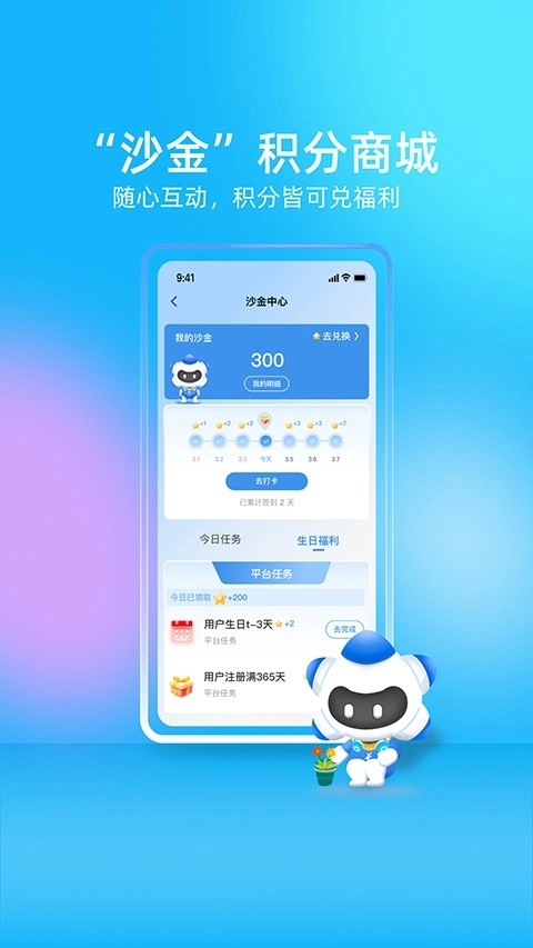 我的长沙官方版图5