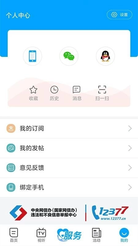 秦楚风原版图3