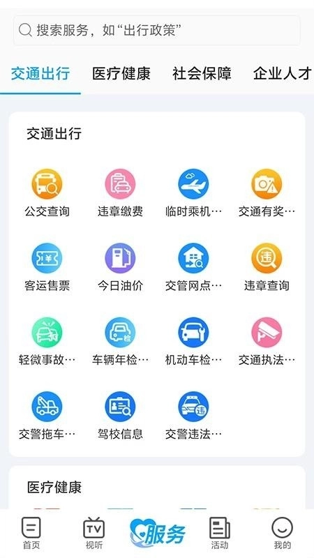 秦楚风原版图1