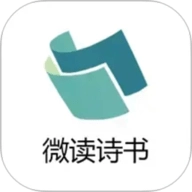 微读诗书软件手机免费版