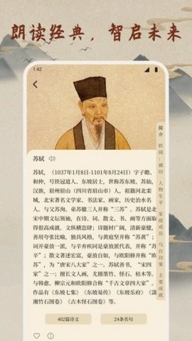 微读诗书软件手机免费版图2