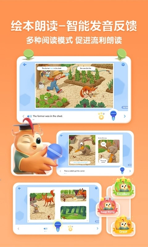 洪恩分级阅读直装版图3