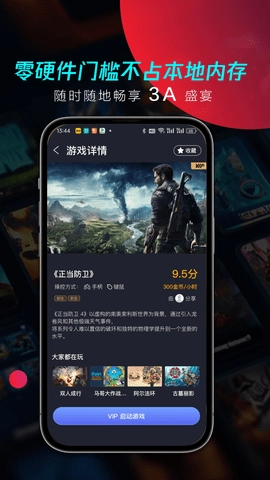 兔捷云通用版图3