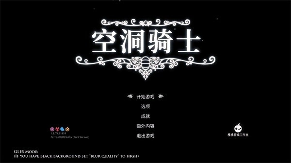 空洞骑士冬季皮肤版图3