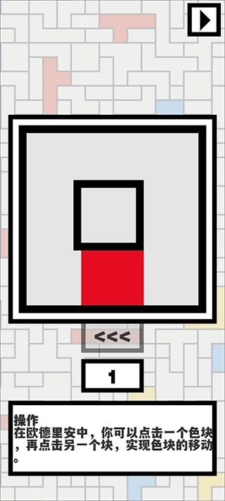 欧德里安手游无广告版图3