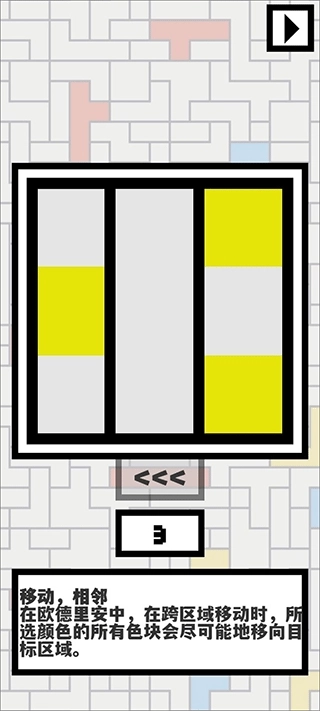 欧德里安手游无广告版图4