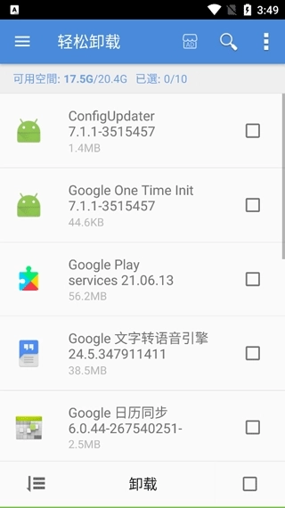 轻松卸载免费版图2