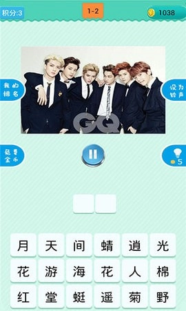 疯狂猜歌游戏纯净版图1
