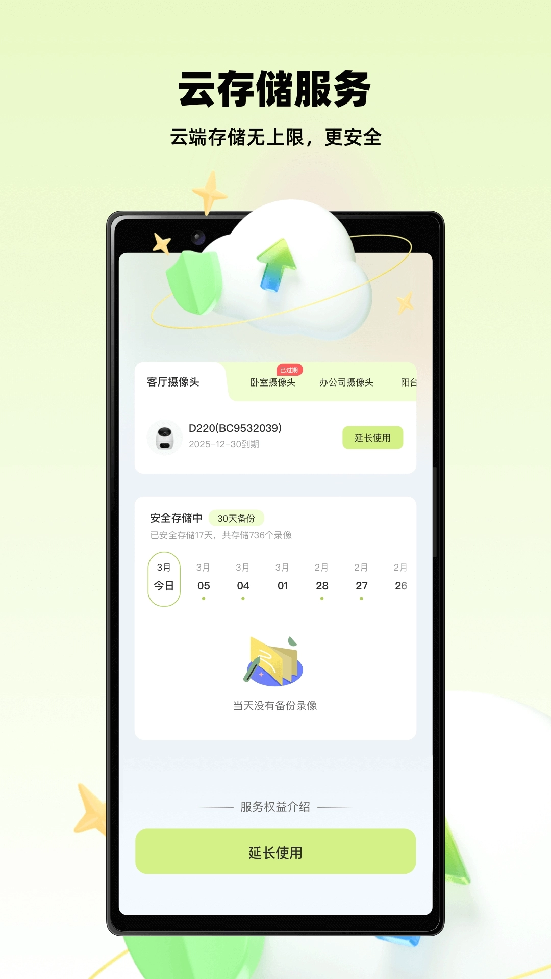 睛小豆手机版图2
