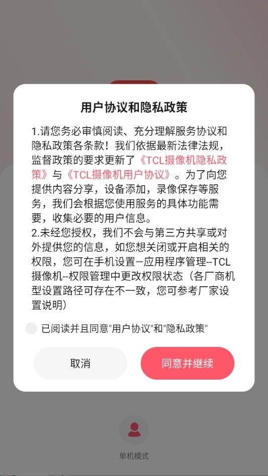 tcl摄像机正版图3