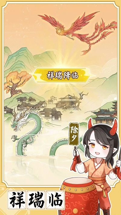 人间绘卷游戏官方版图1